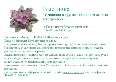 Nait_TBA2015Bot_rus-page-001.jpg